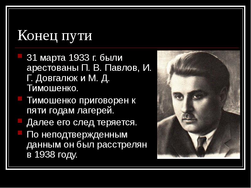 Михаил тимошенко фото