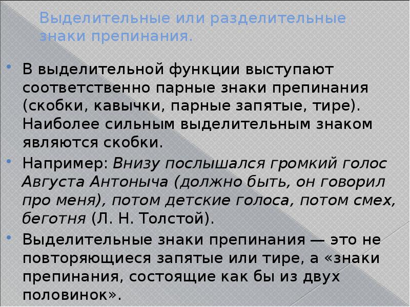 Выделительные знаки препинания при обращении 8 класс презентация