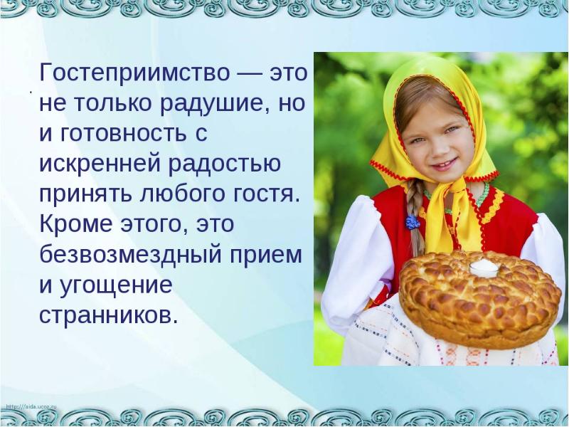 Педагог организатор презентация