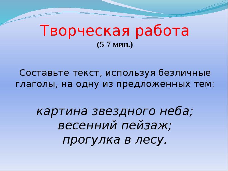 Презентация к уроку русского языка в 6 классе по теме безличные глаголы