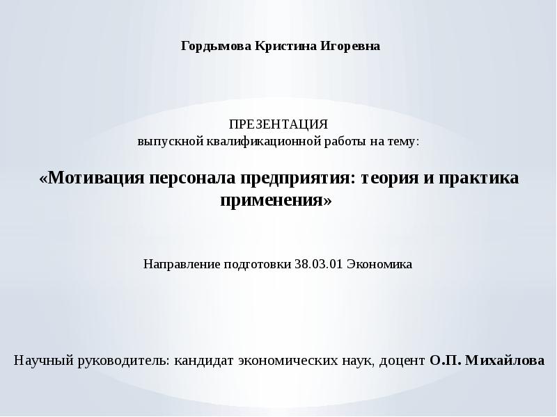 Шаблон презентации вкр урфу