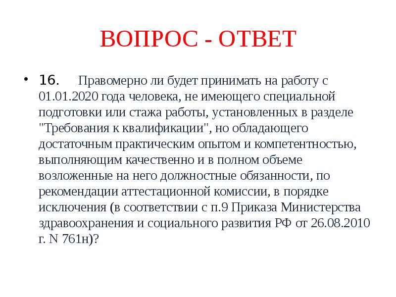 Имеет особую. Имеет особую