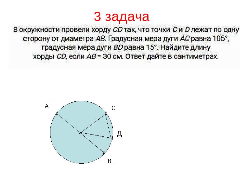 Вычислите градусную меру дуги окружности радиуса 5 см если длина дуги 2п решение рисунок