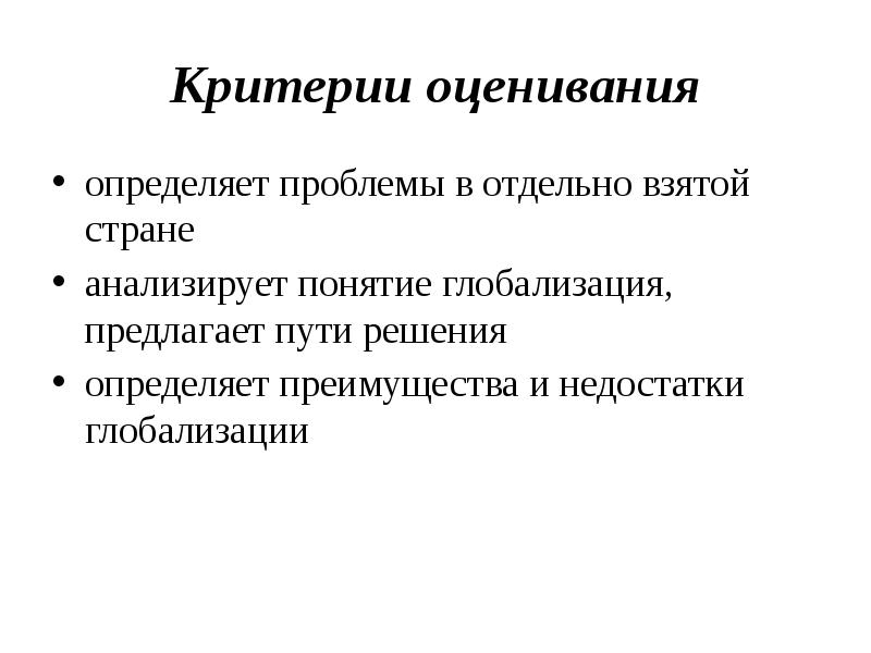 Предложите пути решения выявленной проблемы
