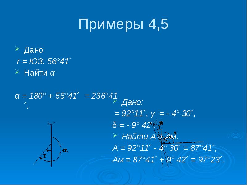 Найти 41