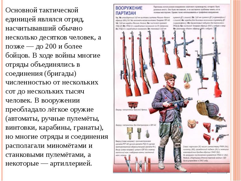 Сколько бригад в рф. Тактические единицы армии. Таблица тактические единицы. Численность солдат в подразделениях Российской армии.