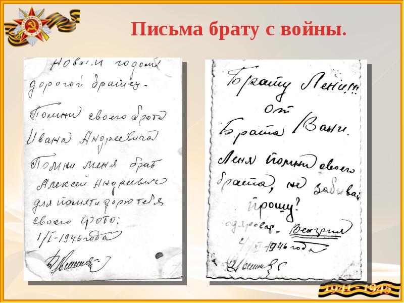 Письмо брату. Письмо от брата. Письмо брату от сестры. Образец письма брату.