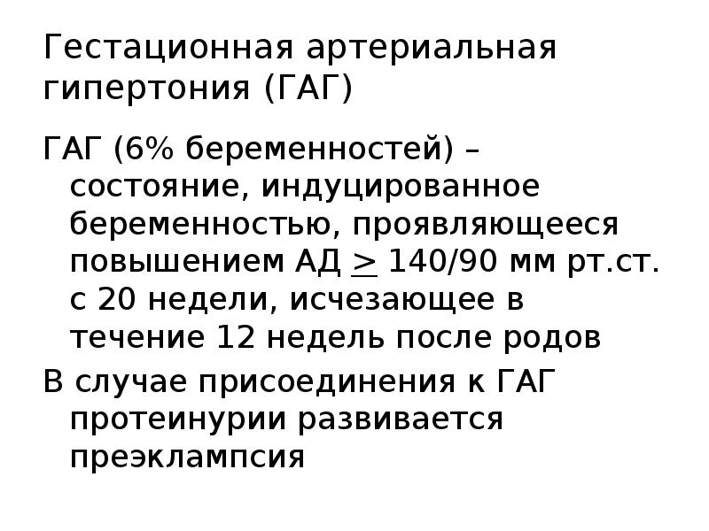 Артериальная гипертензия мкб 10 у взрослых код