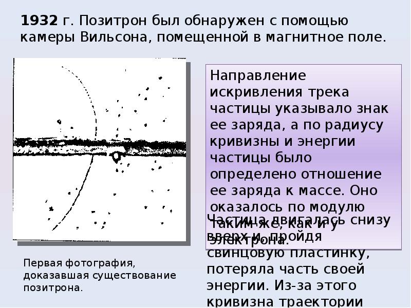 На рисунке 226 б дана фотография треков альфа частиц в камере вильсона находившейся в магнитном