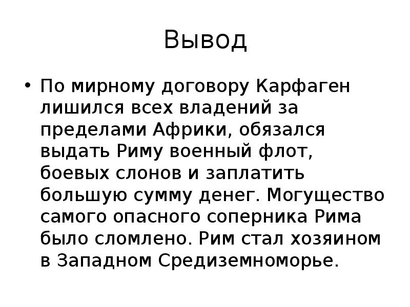 Вывод африки