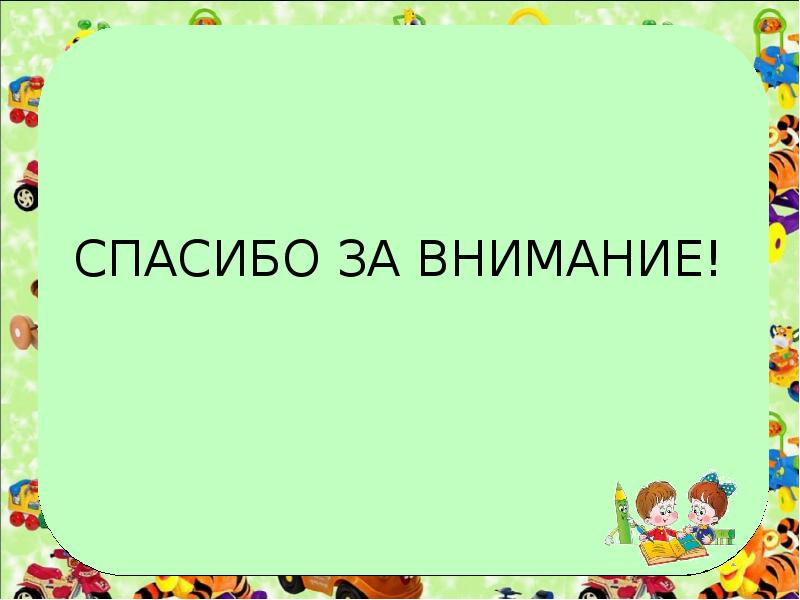 Презентация благинина посидим в тишине презентация 2 класс школа россии