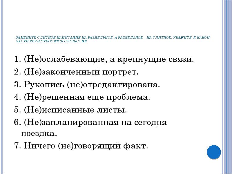 Не ослабевающие а крепнущие связи незаконченный проект