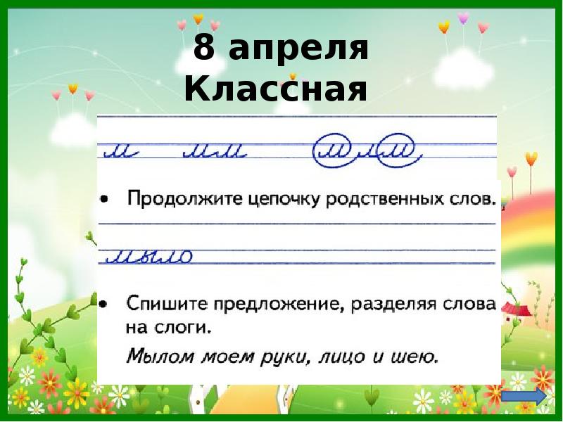 Текст для 1 класса. Текст-рассуждение 2 класс школа России презентация. Текст рассуждение на тему солнце. Картинки для текста рассуждения тема воздух. Почему я люблю лето текст рассуждение