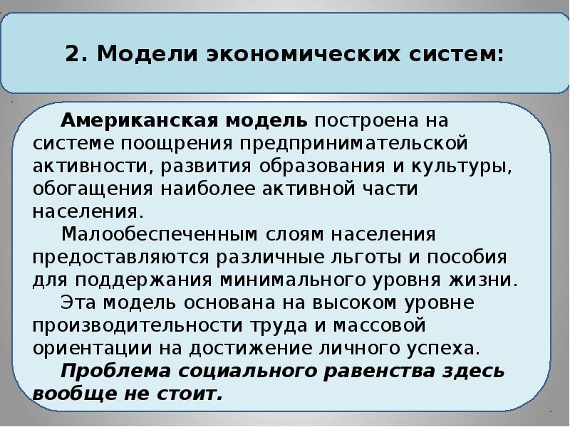 Типы экономических изменений. Типы экономических изменений