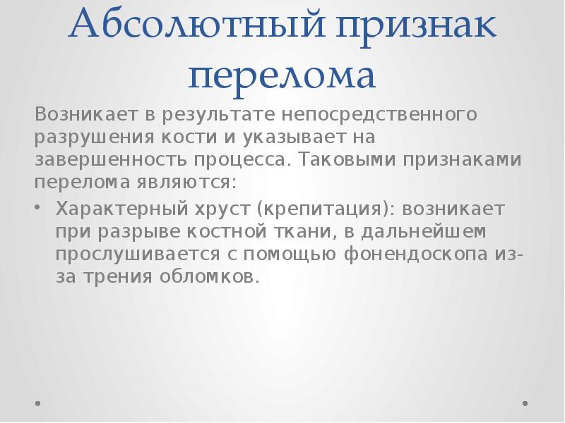 Абсолютный признак