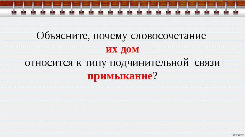 Синтаксис 5 класс презентация. Синтаксис и пунктуация 7 класс повторение. Причина словосочетание. Тест повторение словосочетание предложение текст пунктуация. Потому словосочетание.