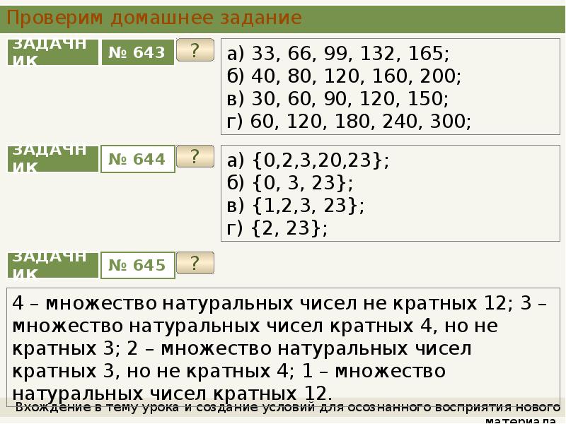 Четыре числа кратные числу 16. Кратные 47. Кратные числа 47. Четыре числа кратные 47. Четыре кратных числа 12.