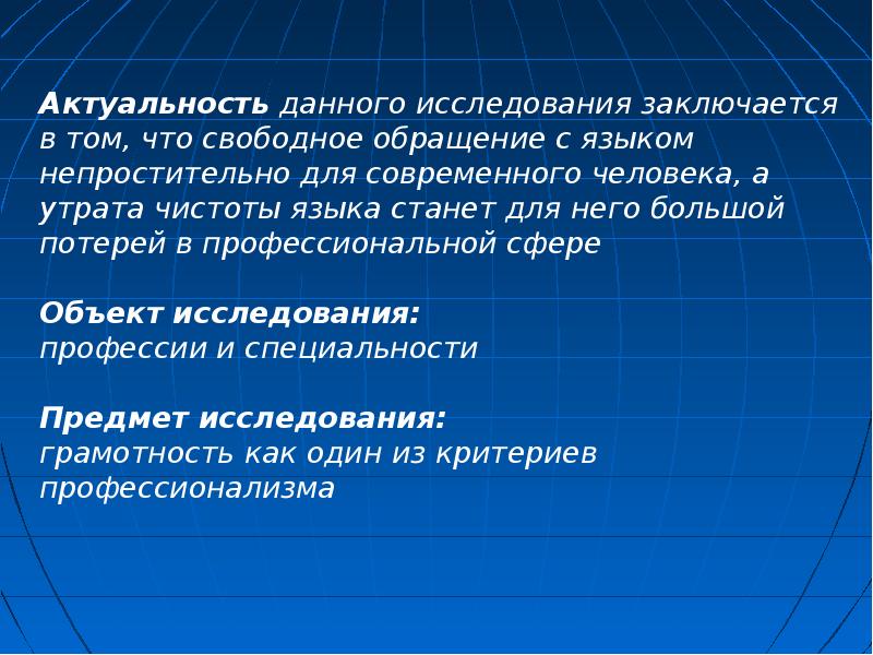 Грамотность залог профессиональной карьеры проект 8 класс