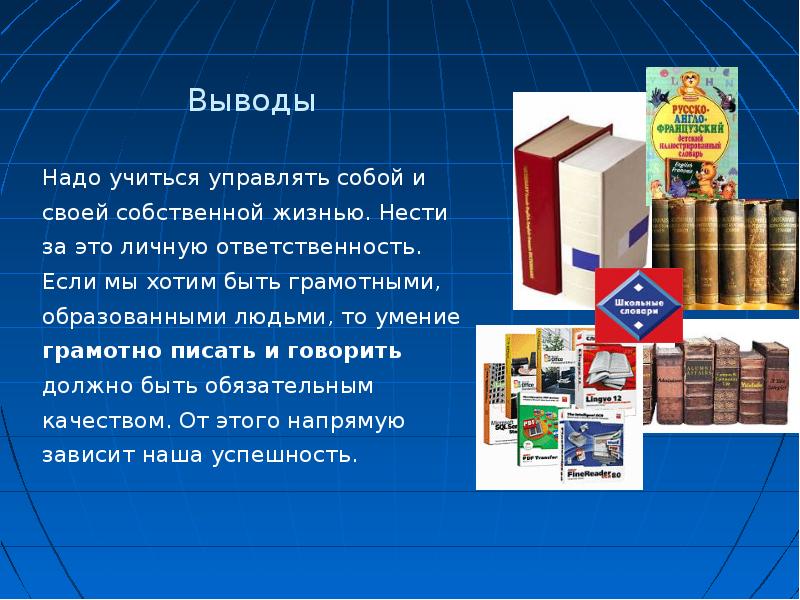 Грамотность залог профессиональной карьеры проект 8 класс