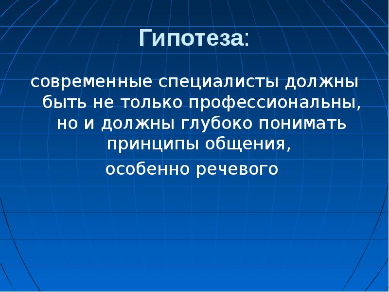 Грамотность залог профессиональной карьеры проект 8 класс