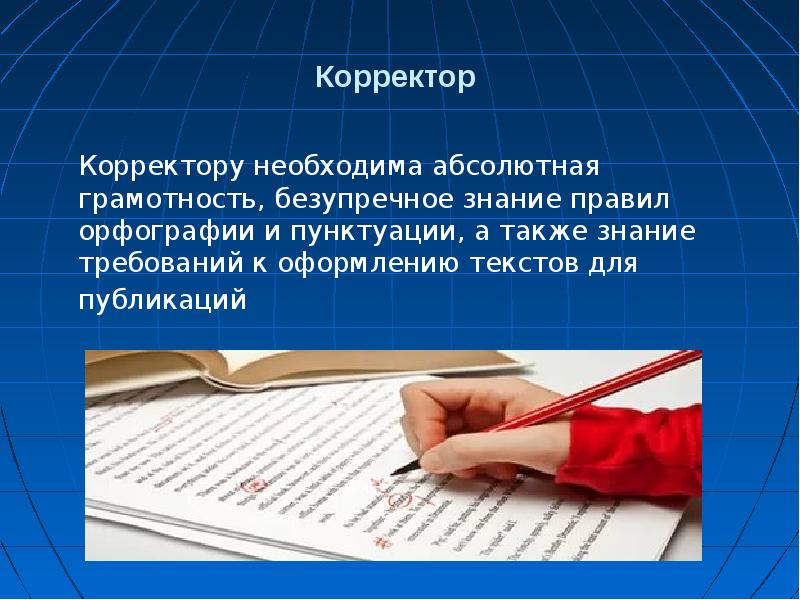 Грамотность залог профессиональной карьеры проект 8 класс