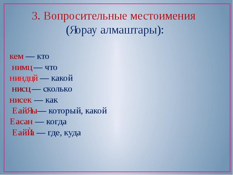 Разряды местоимений личные местоимения 6 класс презентация