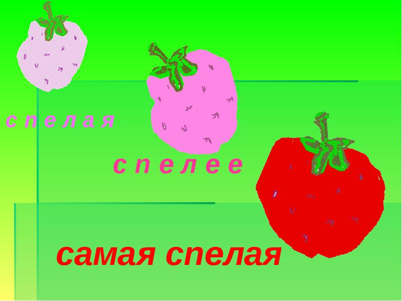 Презентация урок 118 качественные имена прилагательные 3 класс школа 21 века