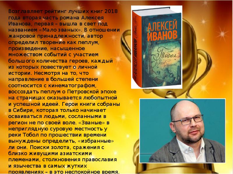 Лучшая книга 2017