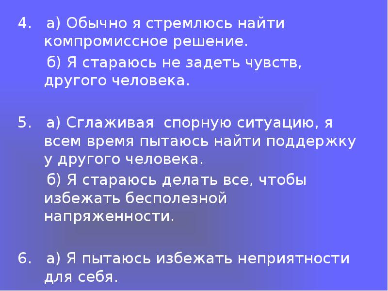 Почему люди стремятся обрести друзей 10 предложений