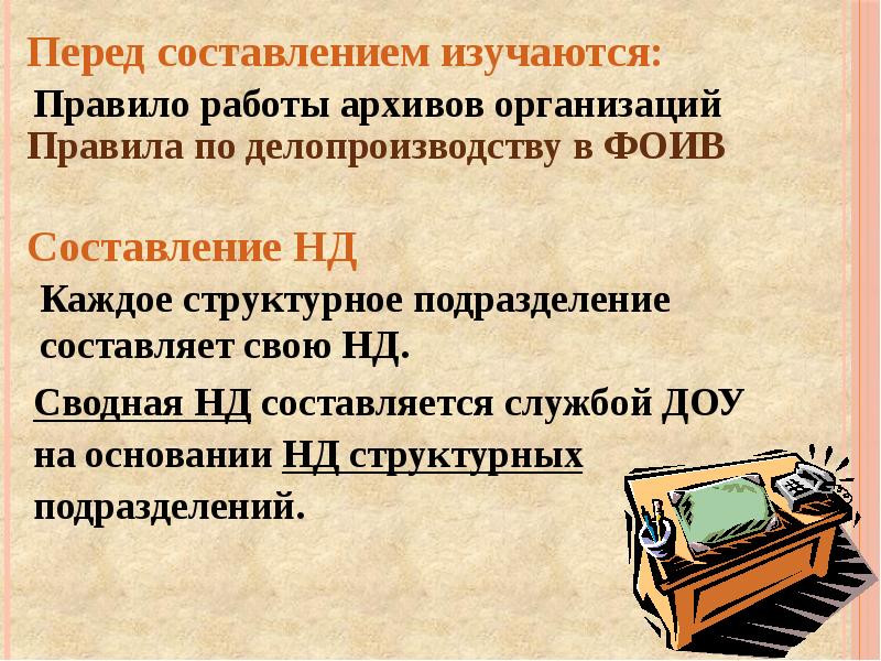 Тема номенклатура. Номенклатура тема. Номенклатура картинки для презентации. Номенклатура это в истории. Номенклатура в тезис.