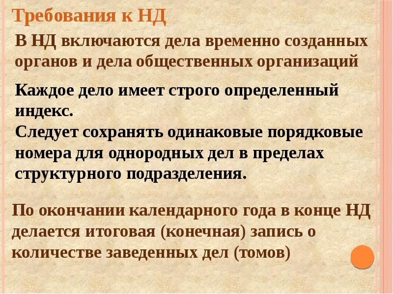 Тема номенклатура. Номенклатура это в истории.