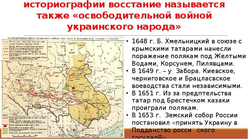 Причины вхождения украины в состав россии