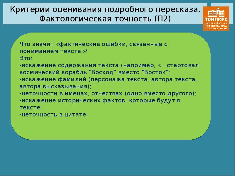 Презентация итоговое собеседование по русскому языку 9 класс презентация