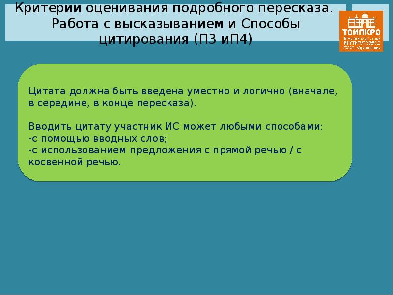 Презентация итоговое собеседование по русскому языку 9 класс презентация