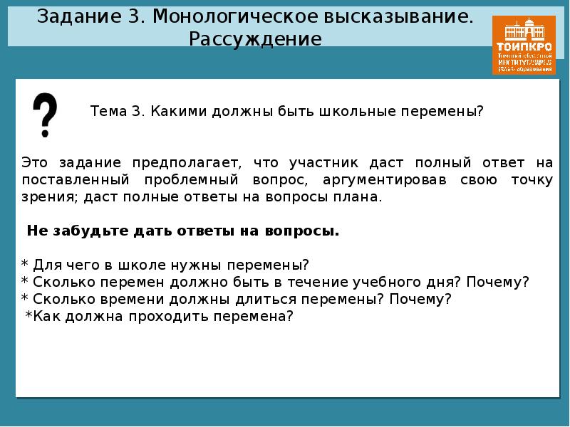 Презентация итоговое собеседование по русскому языку 9 класс презентация