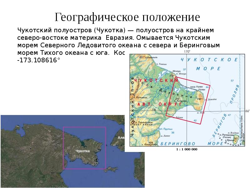 Мыс дежнева океаны. Чукотский полуостров на карте Евразии. Чукотский полуостров географическое положение. Полуостров Чукотка географическое положение.