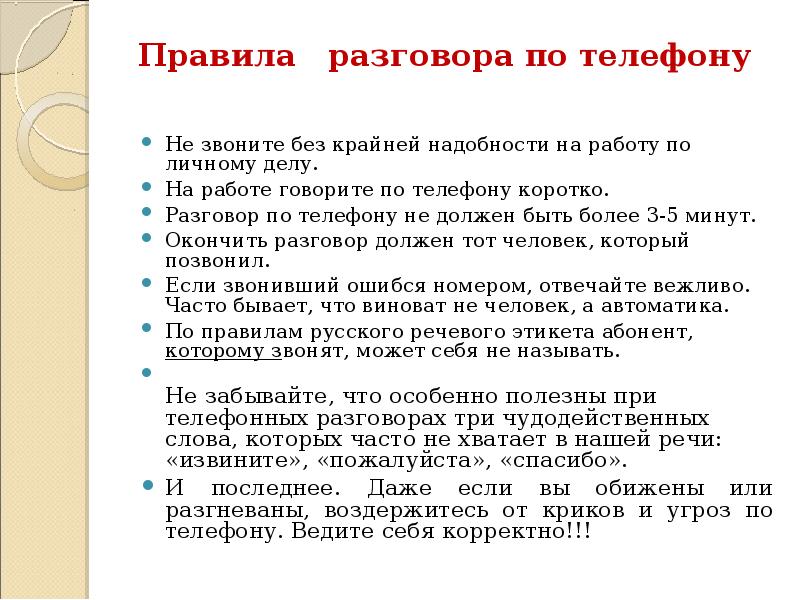 Урок русского языка презентация диалог 8 класс