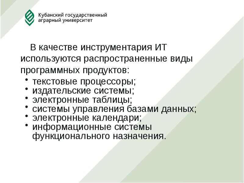 Текстовые процессоры и издательские системы. Виды программных продуктов. Виды издательских систем.