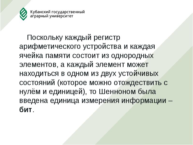 Ячейками памяти компьютера состоит из однородных. Ячейками памяти компьютера состоит из однородных