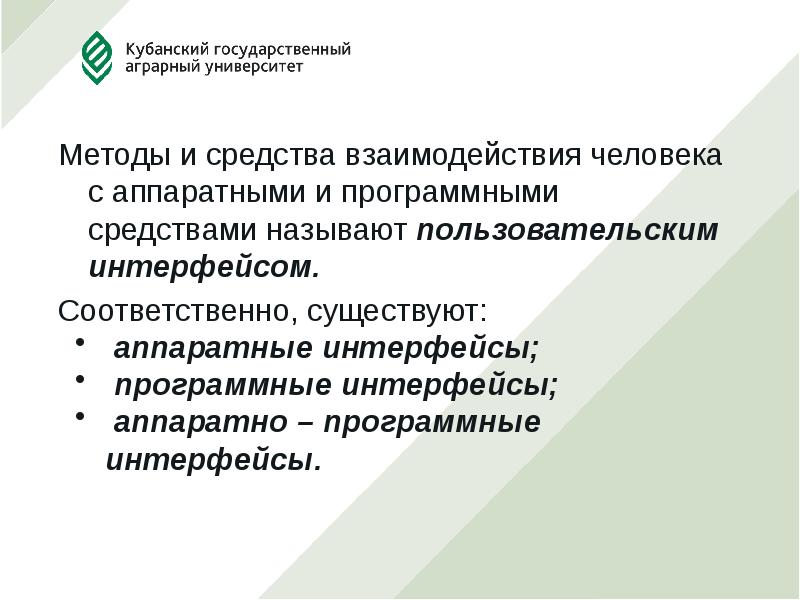 Программным средством называют