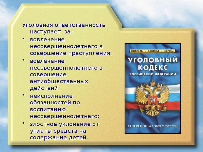 Закон это нормативно правовой акт