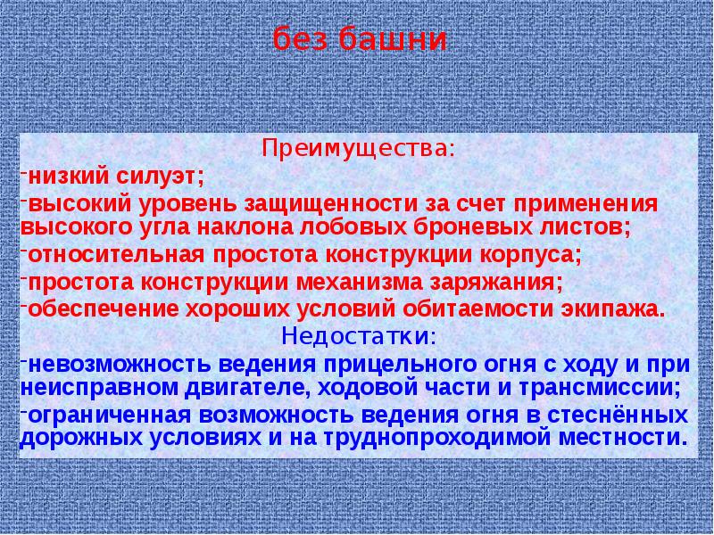 Использование высокие