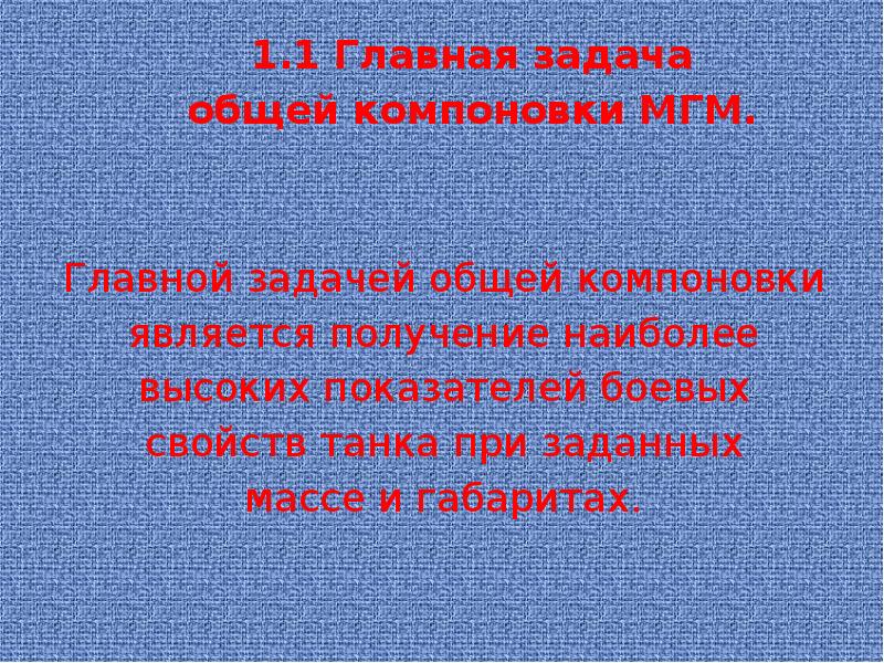 Принципы компоновки презентации