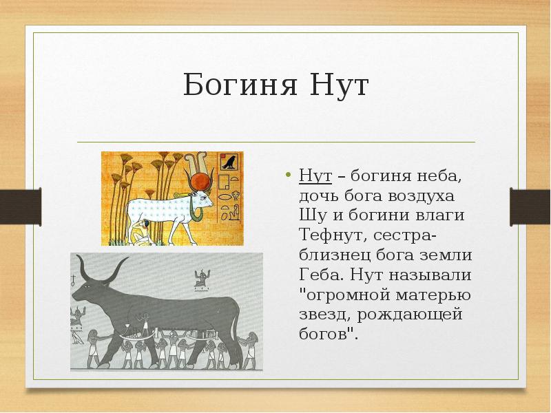 Богиня неба и бог земли. Богиня неба и бог земли