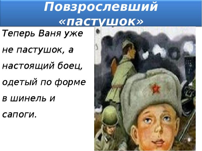 Катаев сын полка 4 класс 21 век презентация