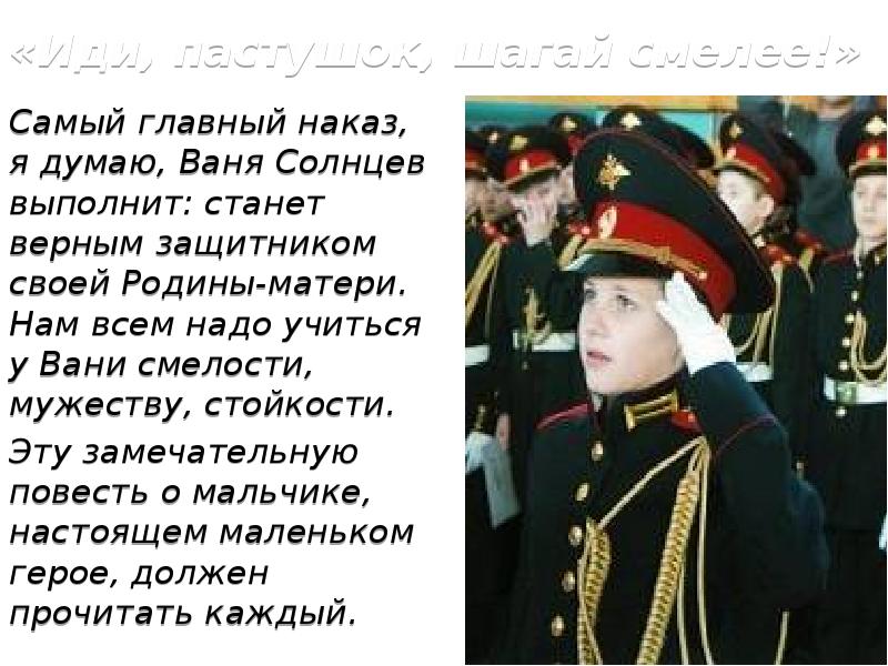 Полки идут стеной слушать