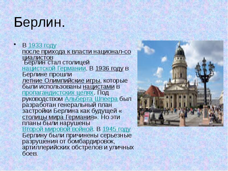 Эстония название столицы