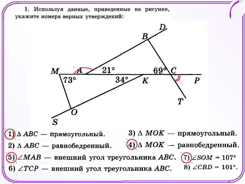 Используя данные приведенные на рисунке укажите номера