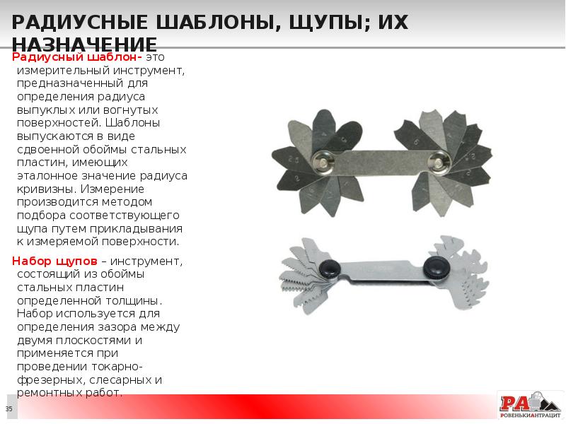 Какие задачи решают структурные шаблоны проектирования?. Для чего предназначен шаблон. Для чего предназначен шаблон. Измерение колесной пары шаблонами. Шаблон т447.