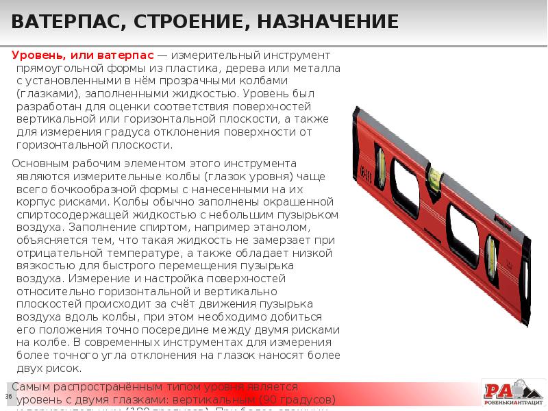 Допуски и технические измерения презентация